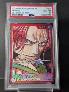 PSA10】シャンクス リーダー パラレル ワンピースカード - メルカリ