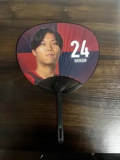 鹿島アントラーズ 林　晴己応援うちわ