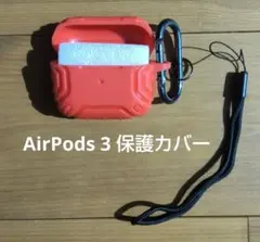 カバー AirPods 3 保護カバー 赤 23