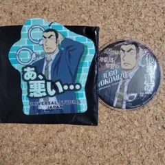 名探偵コナン ユニバ USJ ユニバーサルスタジオジャパン 横溝重悟 2点セット