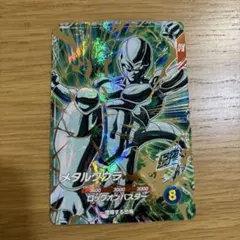 ドラゴンボールスーパーダイバーズ SDV5-051 メタルクウラ GDR