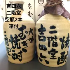 新品未使用吉四六3本セット陶器#97 楽天市場】吉 四 六 陶器の通販