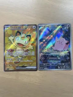 ポケモンカード ムニキスゼロ　ニャースSR 。ピッピARのセット販売