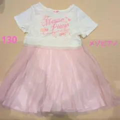 mezzo piano 半袖Tシャツ&ノースリーブワンピース セット130