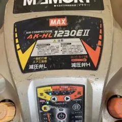 値下げ　ジャンク品　エアーコンプレッサー　MAX　AK-HL1230E MAX エアーコンプレッサー AK-HL1230E ジャンク品 部品取り修理不可