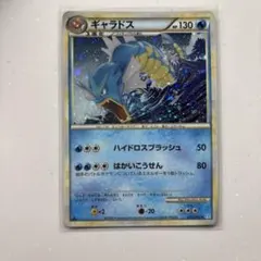 ギャラドス ★ LEGEND 拡張パック「ソウルシルバーコレクション」 キラ …