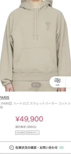 AMI DE COEUR スウェットシャツ ループバックのサムネイル
