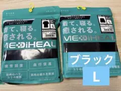 ワークマン　メディヒール　半袖ルームウェア上下セット