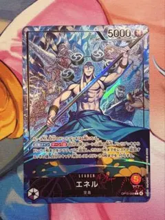ワンピース カード神の島の冒険エネル リーダー パラレル OP15-058
