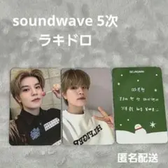 straykids スキズ soundwave 5次 ラキドロ スンミン