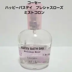 2026年最新】ハッピーバスデイプレシャスローズローズエンリッチミスト