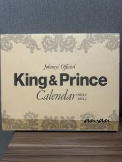King & Prince カレンダー2023-2024 キンプリ