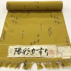 正絹 紬 反物 伝統工芸 琉球の風 陽彩かすり 49