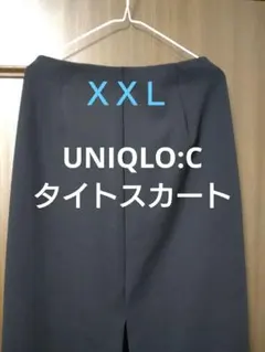 UNIQLO C タイトスカート XXL ブラック
