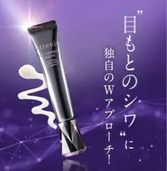 Attenir EYE WRINKLE SERUM 15gのサムネイル