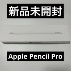2026年最新】APPLE pencil proの人気アイテム - メルカリ