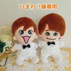 ひまわり　ちびぬい　ND⁵アー写風 　ぬい服セット　なにわ男子 スーさん✿様専用 なにわ男子 ND⁵ Celebrate 衣装風 ちびぬい服 - メルカリ