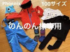 のんのん様専用