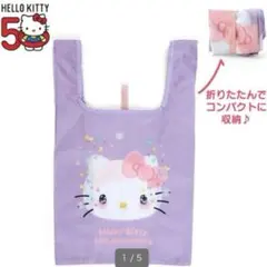 【新品】サンリオ　キティ 50周年 アニバーサリーショップ限定 エコバッグ