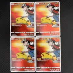 レッドのピカチュウ 4枚セット
