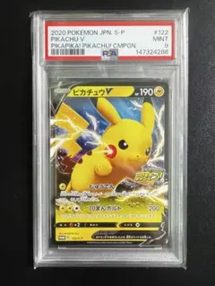 ピカチュウ：パッケージ版 sv-p psa8 プロモ - メルカリ
