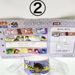 名探偵コナン 　くら寿司　マスキングテープ 　集眼の残像　ビッくらポン