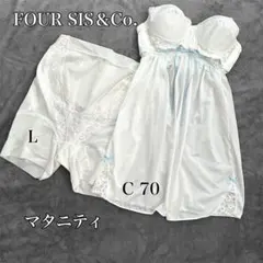 FOUR SIS&Co. ブライダルインナー マタニティインナー ウエディング