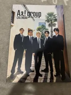 Aぇ!group カレンダー