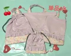 さくらんぼ　くすみ　レッスンバッグ　上履き袋　体操着袋　給食袋　女子　入園　入学