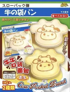 海外スクイーズ 牛パン