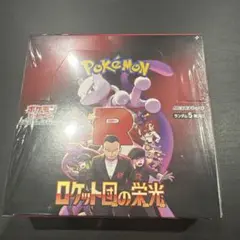 ロケット団の栄光 BOX ボックス シュリンク付き