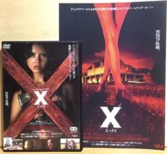 タイ・ウェスト『Ｘ エックス』('22米) DVD＋フライヤーのサムネイル