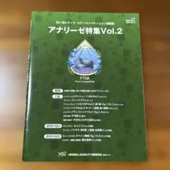 2026年最新】ピティナ アナリーゼの人気アイテム - メルカリ