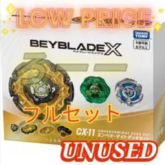 ベイブレードX UX-11 エンペラーマイトデッキセット - メルカリ