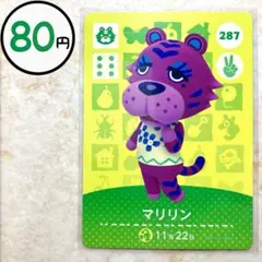 マリリン　amiiboカード