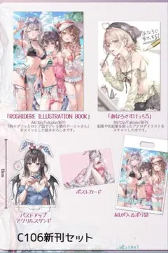 C106 さしみねこ屋 新刊セット ももこ 会場限定 ロシデレ コミケ コミケ コミックマーケット C106 ももこ さしみねこ屋 ロシデレ