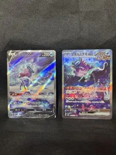 スイクンV SAR ウネルミナモex SAR