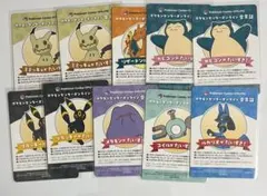 ポケモンセンターオンライン ミニゲーム B賞 会員証風カード 10枚セットのサムネイル