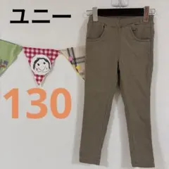 ユニー　ベージュ パンツ　裏起毛　長ズボン