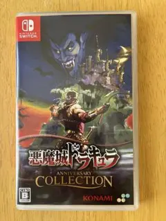 Switch 悪魔城ドラキュラ アニバーサリーコレクション 通常版　美品　即発送のサムネイル