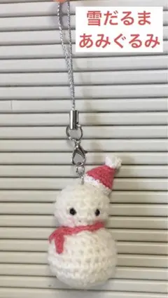 雪だるま　あみぐるみ　No.36 ローズ色　ストラップつき　オーダー受付中