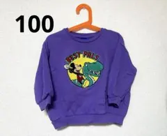 Disney ミッキー トレーナー 100 恐竜 キッズ パープル