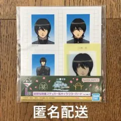 銀魂　3年Z組 銀八先生 一番くじ I賞 証明写真風ステッカー　山崎 退