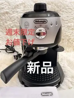 2026年最新】デロンギエスプレッソマシンの人気アイテム - メルカリ