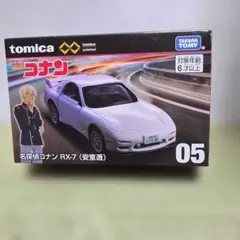 トミカ名探偵コナン☆安室透RX‐7