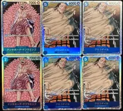 ワンピース カードゲーム スタートデッキ 青 SR ドフラミンゴ・クロコダイル