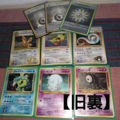 【旧裏】ポケカ　エリカのハクリュー　ギャラドス　ソーナンス　マークあり　まとめ