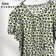 tiara ティアラ ドットカットソー 半袖 シルク混 ベージュ 春夏 きれいめのサムネイル