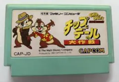 チップとデールの大作戦 CAPCOM ファミコンソフト