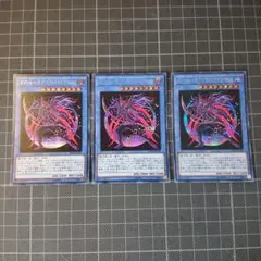 マジシャン・オブ・ブラックカオス・MAX シークレットレア 3枚